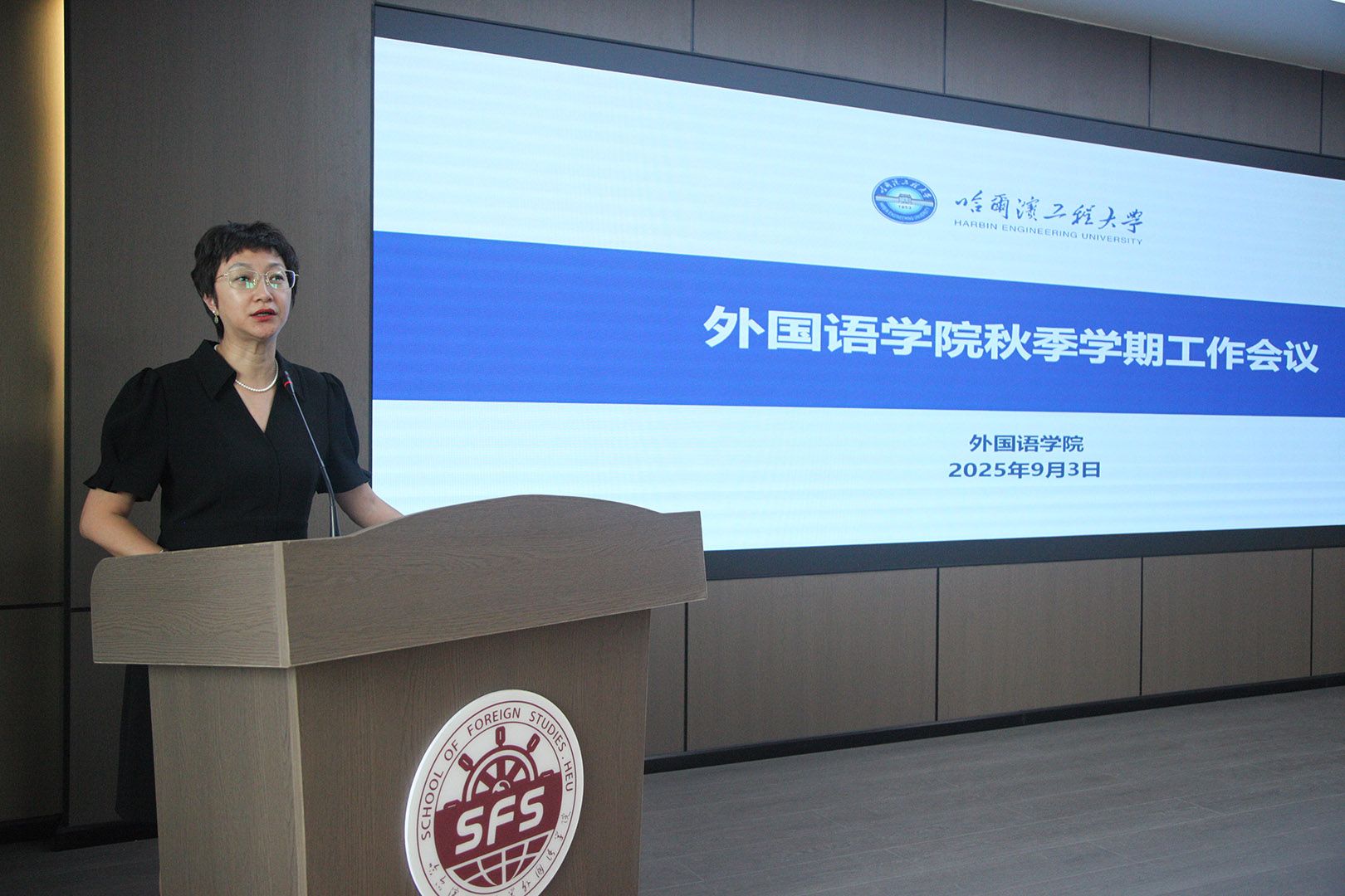 公司召开2025年秋季学期工作部署会