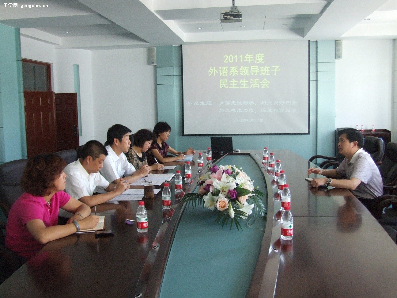 外语系领导班子民主生活会召开
