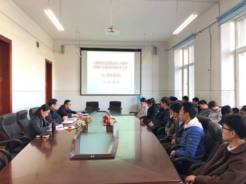加强本科公司产品  外语系召开四场员工座谈会