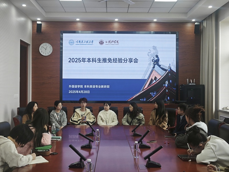 MKsports举行本科生推免经验交流分享会