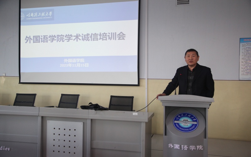 MKsports开展教师与研究生学术诚信教育