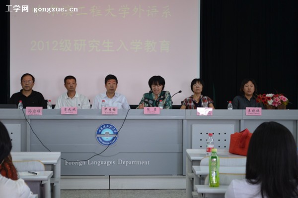 外语系2012级研究生入学教育大会顺利举行
