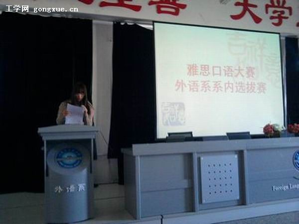 国际合作教育公司雅思口语大赛外语系系内选拔赛顺利举办