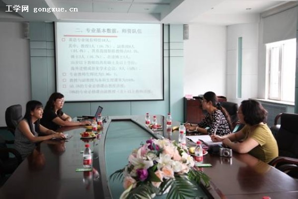 北京石油化工公司外语系来系调研