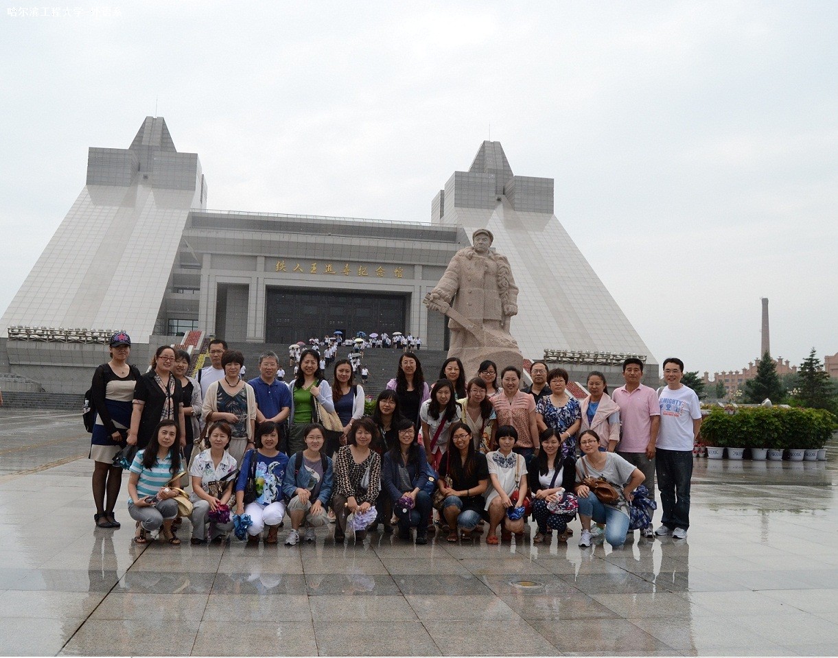 外语系组织“庆七一”党员赴大庆主题教育实践活动