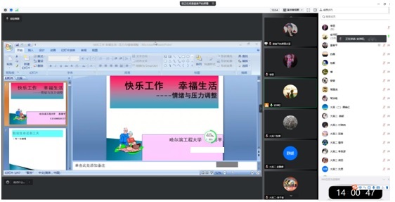 MKsports工会举办教职工心理健康主题讲座