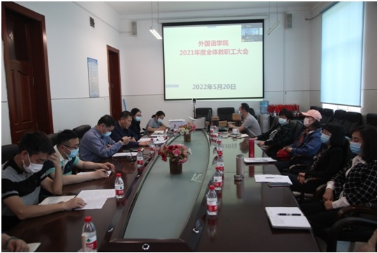 MKsports召开2021年度教职工代表大会