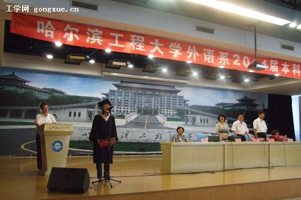 外语系举行2011届本科生毕业典礼