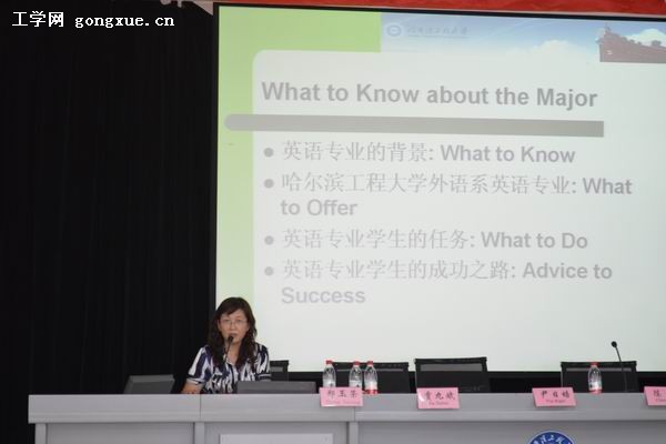 外语系新生专业思想教育――知己知彼 百战不殆