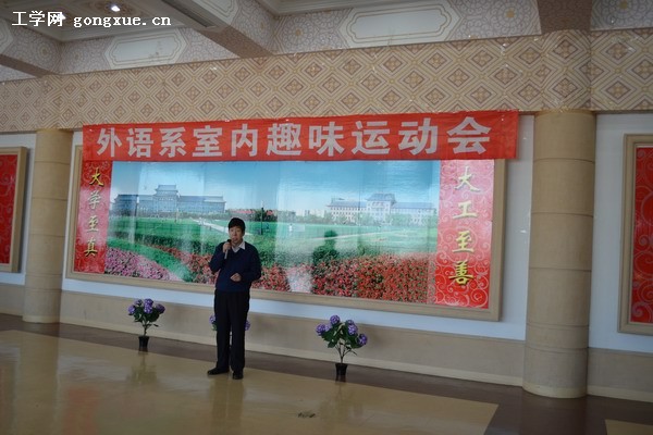 外语系室内趣味运动会圆满结束