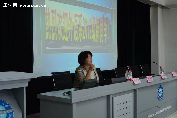 外语系新生入学教育大会顺利召开