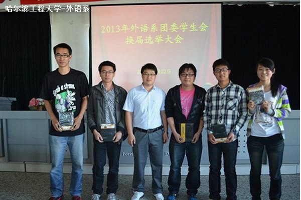 外语系团委员工会换届大会成功召开