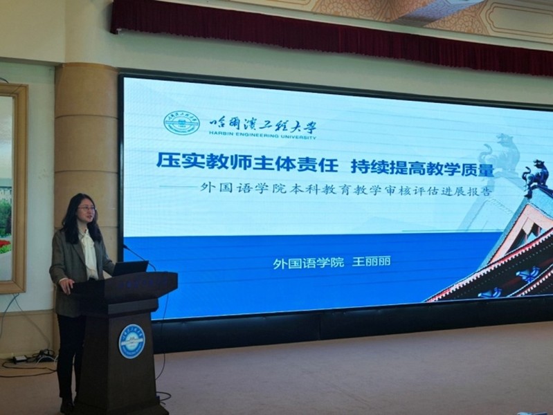 MKsports参加“馨苑师堂”第86期教学科研单位评建改工作交流会并做专题汇报