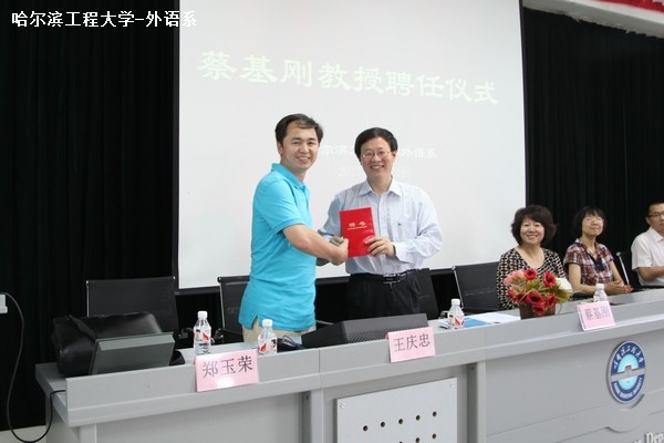 复旦大学蔡基刚受聘公司兼职教授