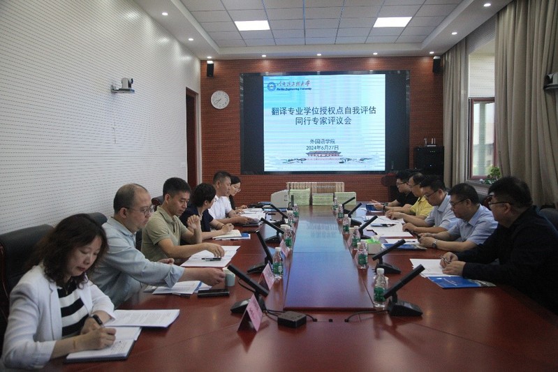 MKsports翻译专业学位授权点自评估工作圆满结束
