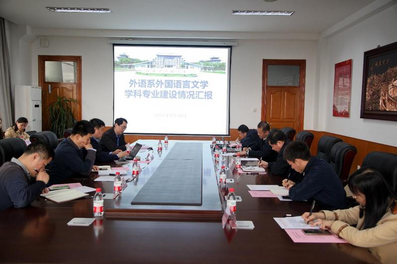 集团召开外国语言文学学科专业建设咨询会