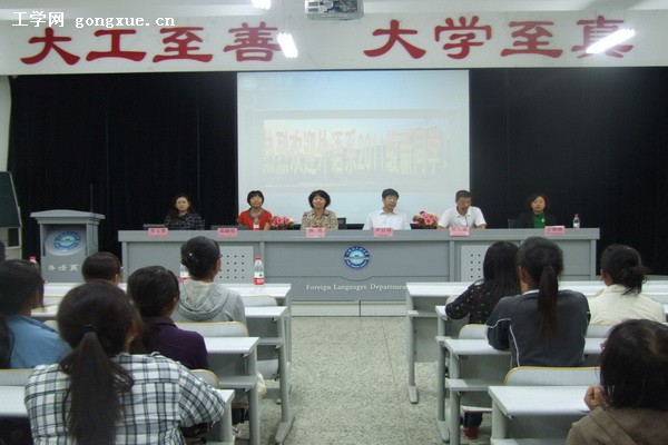 外语系2011级本科生新生入学教育大会顺利召开