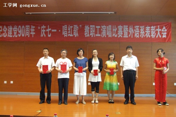 外语系教师唱响红歌 喜迎建党90周年