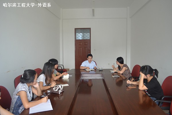 外语系召开“三下乡”活动筹备会议