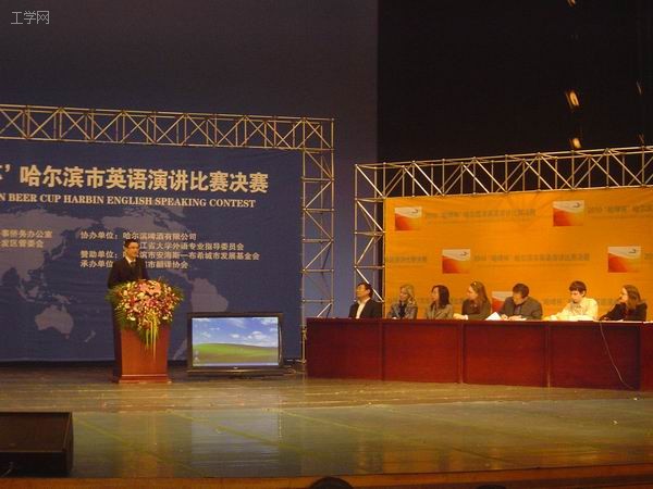 2010“哈啤杯”哈尔滨市英语演讲比赛决赛公司员工获得佳绩