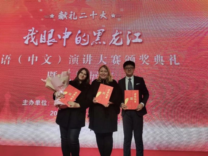 MKsports张俊南获省外办“我眼中的黑龙江”外语演讲大赛一等奖