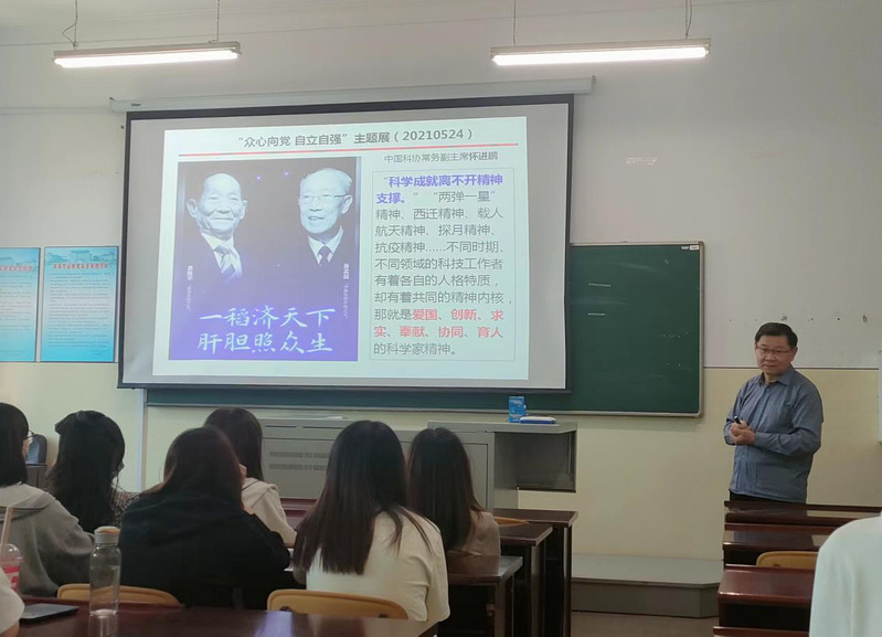 公司党委书记赵欣为2021级本科生讲思政课