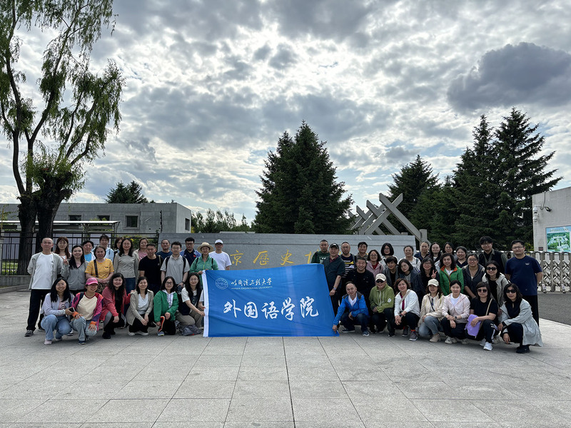“携手共攀松峰山，凝心聚力谱新篇” ——MKsports工会组织教职工春游活动