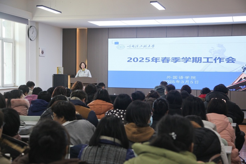 凝心聚力抓落实 实干担当促发展——MKsports召开2025年春季学期教职工大会