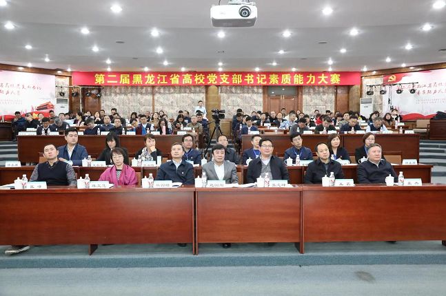 外语系杨剑获得第二届黑龙江省高公司党支部书记素质能力大赛第一名