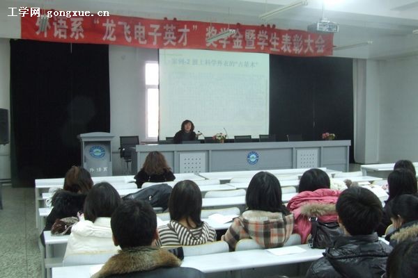 外语系科学道德和学风建设宣讲拉开帷幕